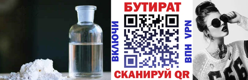 купить наркоту  Невель  ОМГ ОМГ маркетплейс  БУТИРАТ буратино 