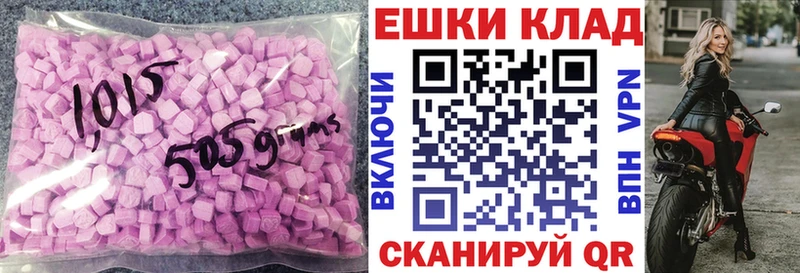 Экстази круглые как найти Невель