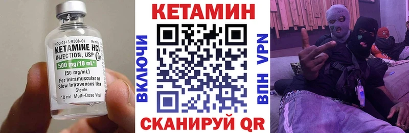 Кетамин ketamine купить наркотик ОМГ ОМГ ссылка Невель