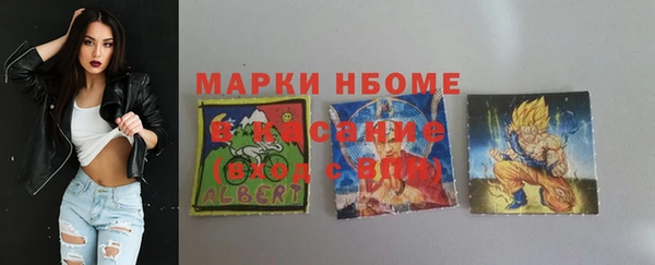 марки nbome Беломорск