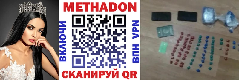 Метадон кристалл  Невель 